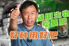 华强化工 强农工程：好种用好肥 就用生物炭基肥视频封面