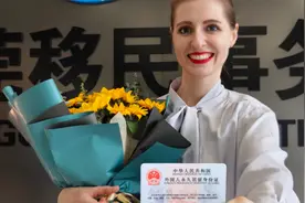 来到中国10年，白俄媳妇终于拿到了五星卡！激动到流泪！视频封面