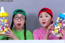 奶瓶糖果挑战！将不同颜色的糖果分开，吸着吃挑战，太好玩了！视频封面