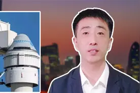 跟嫦娥6抢风头，美国尴尬了，2名宇航员滞留太空50天，没法回地球视频封面
