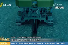 “山东造”深海铺缆机器人顺利下水，高效完成水下作业视频封面