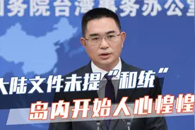 两名台军主动投诚，只因大陆发布的一份文件？解放军的动作更关键视频封面