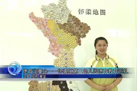 德育润童心——怀柔区第三幼儿园德育教育巡礼视频封面