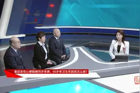 重症急性心梗脑梗同步来袭，66岁老汉生死困局怎么破？视频封面