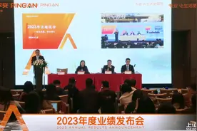 中国平安2023年度业绩说明会视频封面