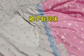 家里被子有异味太难闻？学会这招，不拆不洗不晒！天天盖干净被子视频封面