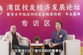 目前国际教育的发展趋势是一个什么情况？范校长这样说……视频封面
