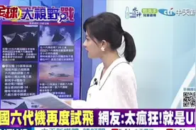 中国六代机再度试飞，网友：太疯狂！这就是UFO!视频封面