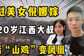 老挝美女嫁大20岁江西大叔，婚后“山鸡”变凤凰，还被宠成女儿视频封面