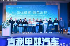 甲醇汽车行业交流会暨产品推介会在冰城举办视频封面