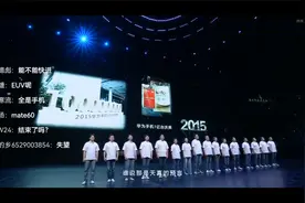 华为发布会老歌改编《海阔天空》，老歌唱出了多少人的奋斗史……视频封面