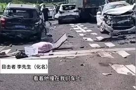 包茂高速广安段多车相撞 亲历者：最严重的一家四口就出来一个视频封面