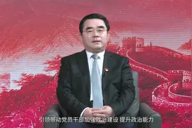 模范机关创建访谈|专访山东省国资委党委书记、主任满慎刚视频封面