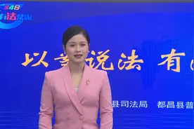 【以案说法 有法帮你】提供银行卡跑分的罪与罚视频封面