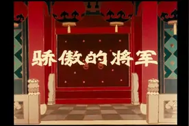 国产动画老电影，画面精美 ，适合全家大小儿童观看视频封面