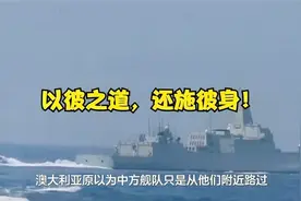 中国舰队悉尼外海连续两天开炮，新西兰求和，澳大利亚淡化处理视频封面