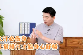 夏天汗止不住，体虚代谢慢！中医解暑散热两穴位，固表止汗效果好视频封面