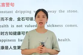 多学多积累，这三则英文名言送给视频前的你。希望可以激励你视频封面