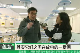 冬天一到全身是“电”？物理老师传授妙招，让你摆脱静电烦恼视频封面