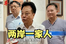 金门县议长洪允典率团赴厦门参访，议员盼大陆对金酒免税视频封面