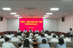 宿迁市委巡察组向市港口集团等三家单位党组织反馈巡察情况视频封面