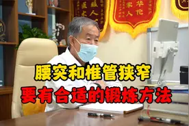 腰五骶一可以影响脚2 底板发麻，椎管狭窄影响腿部症状视频封面