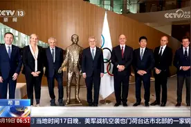 希腊 国际奥委会第144次全会开幕式举行视频封面