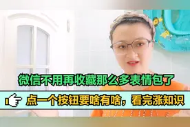 原来微信里隐藏了一个表情包库，点一个按钮要啥有啥，看完涨知识