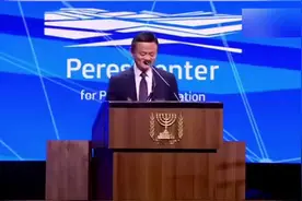 马云在以色列全英文演讲：一个了不起的人视频封面