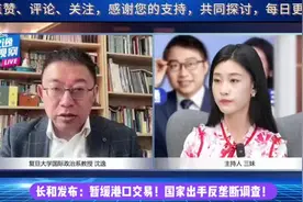 国家出手反垄断调查！长和发布：暂缓港口交易！#沈逸解读视频封面