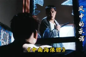 李翊君一首《风中的承诺》配上李连杰这部经典港片，勾起回忆！视频封面