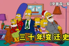 辛普森一家照片全家福，三十年后的人生，三个孩子各有各的长人生视频封面