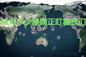 现在全球有多少双眼睛，在盯着中美开战！！！视频封面
