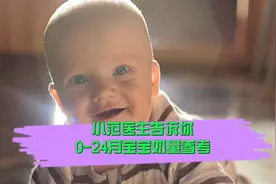 宝宝每日奶量参考 #育儿  #母婴  #新生儿  #奶量  #宝宝视频封面