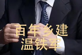 #大农之路 #农业4.0 #温铁军 #中国式现代化  #生态化发展视频封面