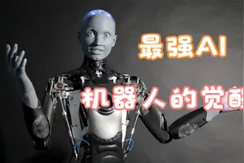 2030年：當最強AI與最強機器人結合，會發生什麼？视频封面