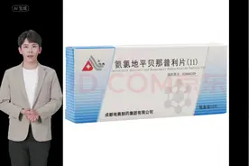 氨氯地平贝那普利片简介视频封面