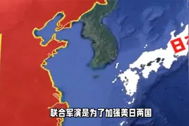 美国日本举行联合军演，日本网友：日本收复亚洲指日可待？视频封面