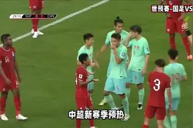为国养士！塞尔吉尼奥有望出场3月世预赛，国足小组第二大有可为视频封面
