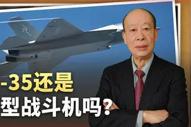 歼-35机翼折叠后比歼-15机翼折叠后还要宽，还是中型战斗机吗？视频封面