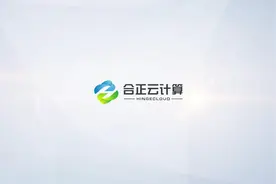 网站适老化及无障碍改造建设方案视频封面