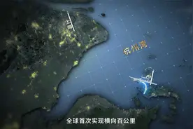 全球首次实现百公里级5G-A跨海航线低空网络覆盖！视频封面