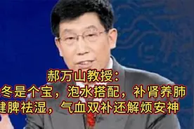 郝万山：麦冬是个宝，泡水搭配，补肾养肺祛湿，气血双补还解烦视频封面