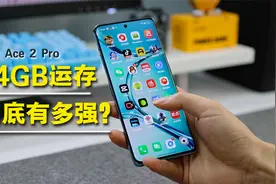 一个视频告诉你，24GB运存到底有多强？视频封面
