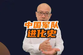 中国军队进化史，30分钟长视频视频封面