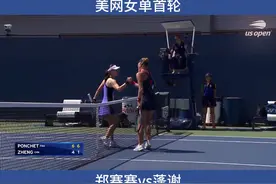 美网首轮，郑赛赛两盘不敌蓬谢视频封面