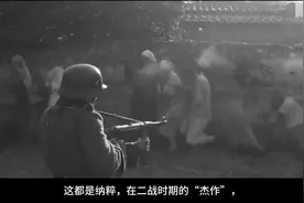 1939年犹太人集中营真实影像，女人沦为玩物，男人痛不欲生！视频封面