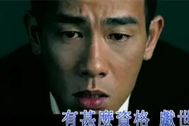《献世》陈小春视频封面