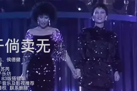 甄妮 苏芮同台飙音《酒干倘卖无》，果然是神仙组合让人泪涟衣襟视频封面