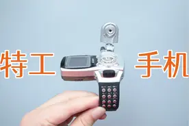 二十年前的特工手机！手表造型，内藏黑科技？视频封面